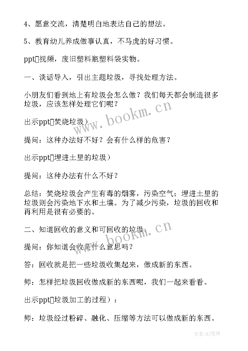 2023年幼儿教学美丽的环保袋教学反思(精选5篇)