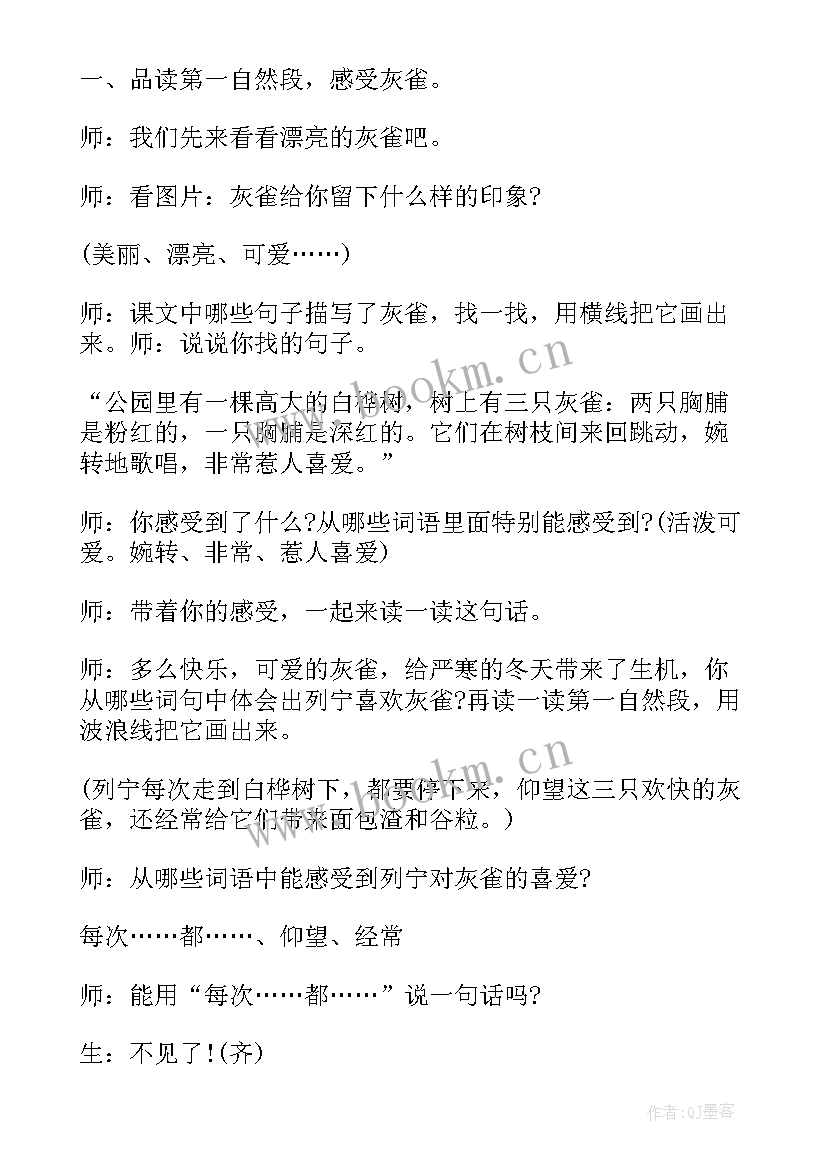 2023年部编版四个太阳教学反思(汇总7篇)