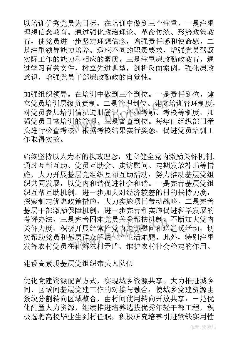 基层司法行政工作困惑和思考 基层党建工作调研报告(精选6篇)