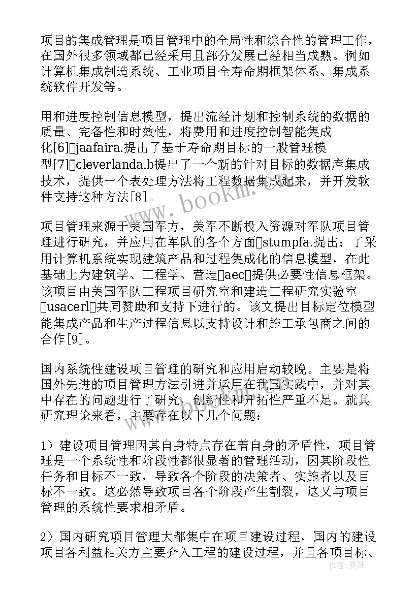 党校研究生毕业论文开题报告 硕士研究生毕业论文开题报告(通用5篇)