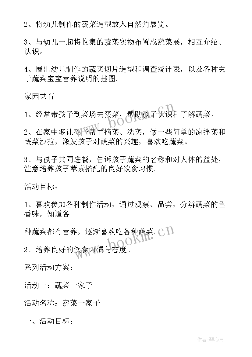 2023年中班蔬菜谜语教学反思总结(优质5篇)