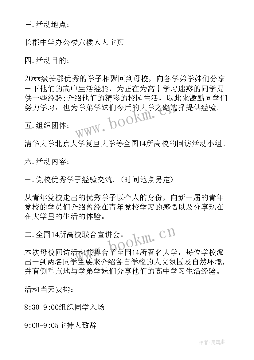 2023年玩具设计实践活动方案 实践活动设计方案(模板5篇)