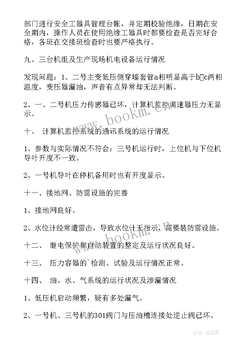 2023年安全生产大检查动员部署会议 春季安全生产大检查自查报告(大全5篇)