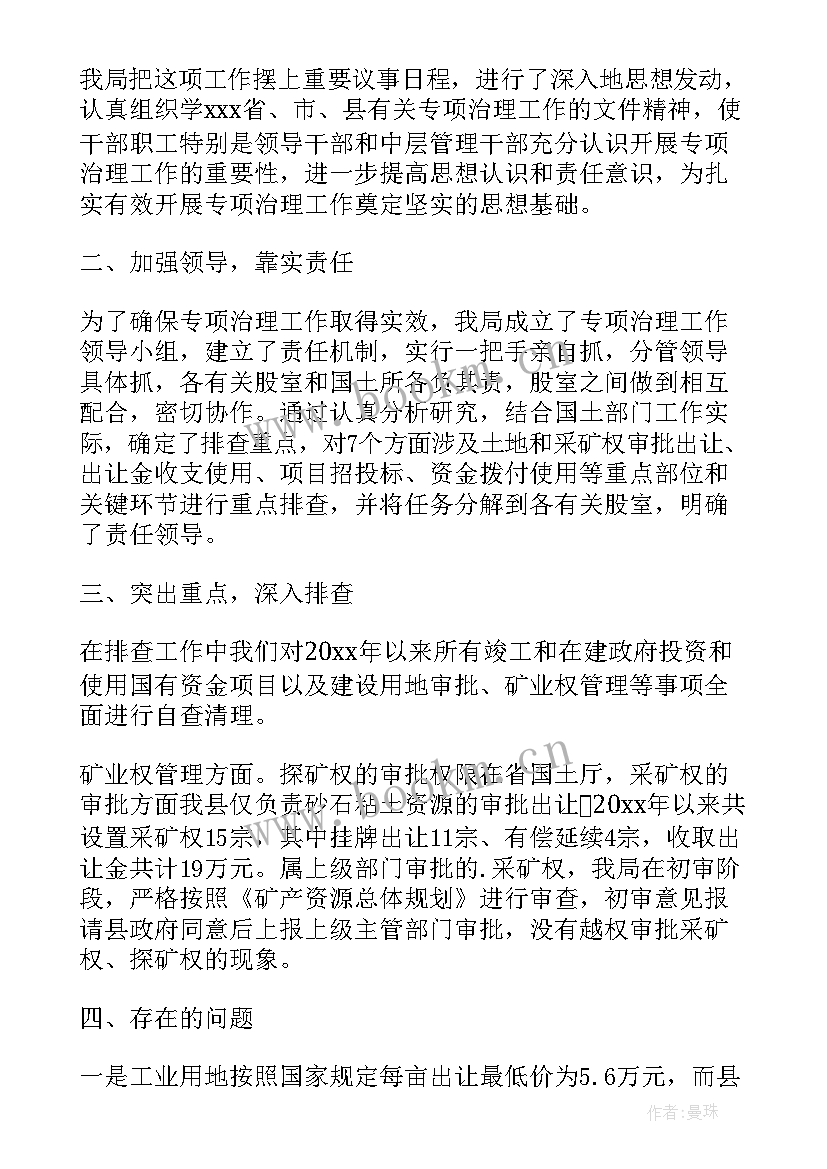 金保工程排查情况报告(精选5篇)