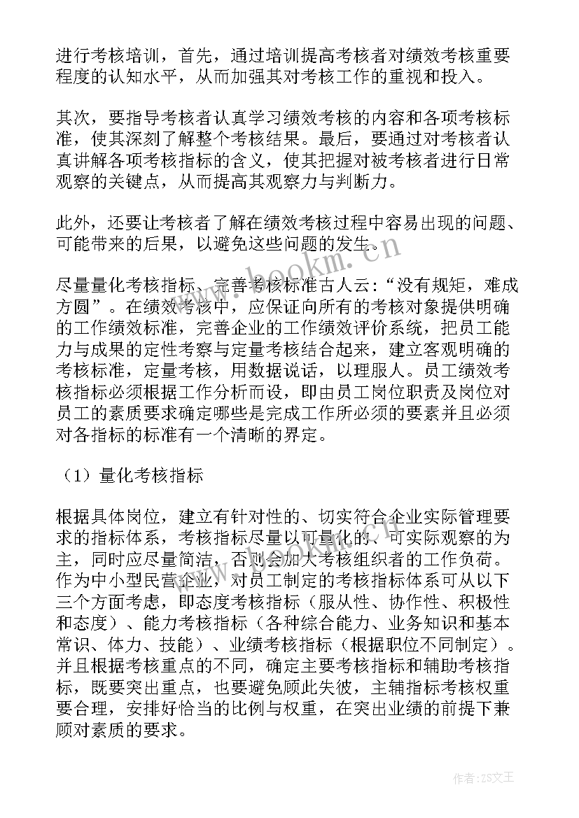 中医整改报告和整改措施(模板5篇)