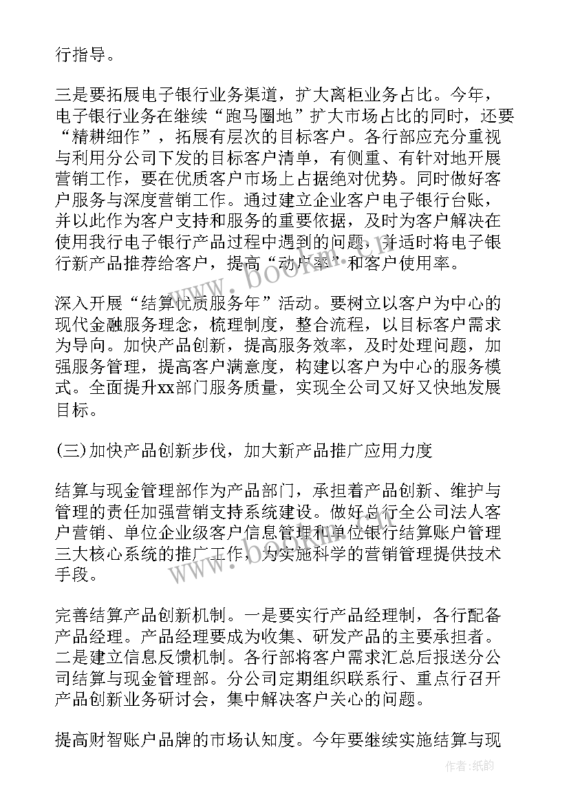 我要金融理财计划(模板5篇)