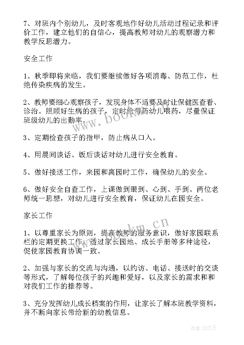 2023年幼儿英语教学方案中班 中班英语教学计划(通用9篇)