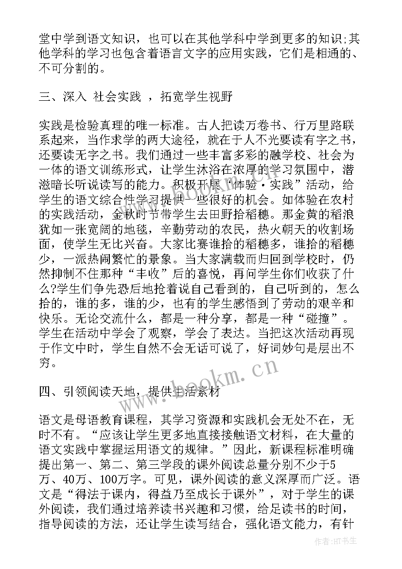 2023年大学语文论文的题目(优质5篇)