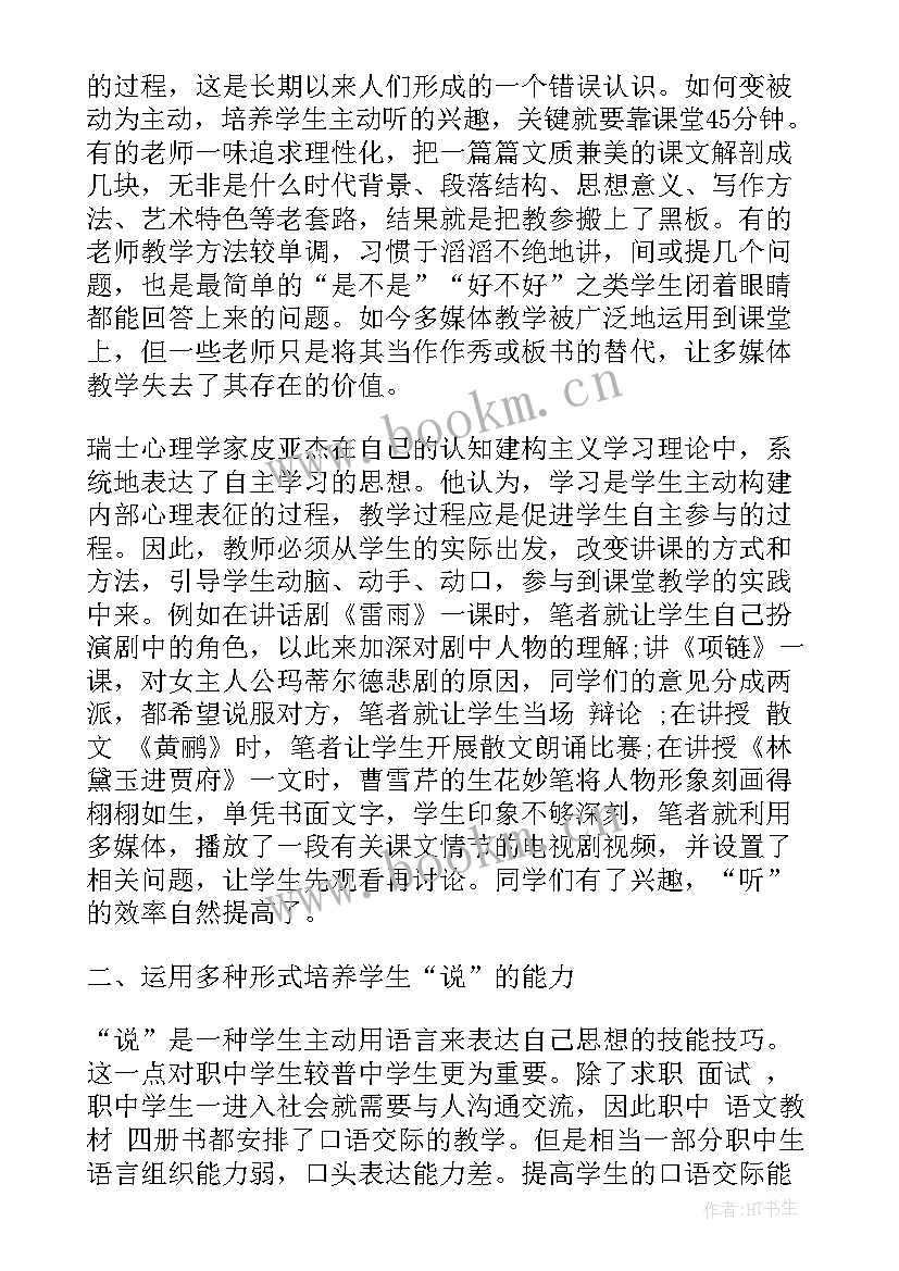 2023年大学语文论文的题目(优质5篇)