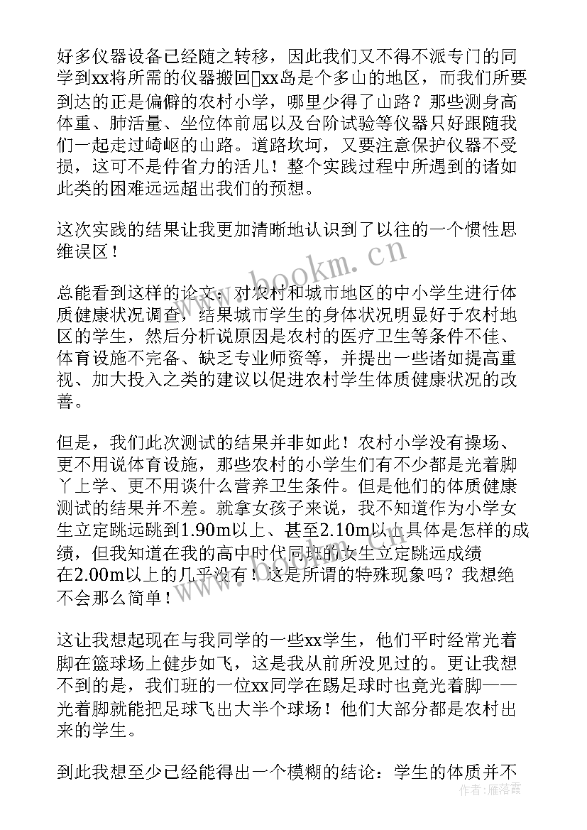 寒假实践的调查报告 寒假社会实践调查报告(优秀8篇)