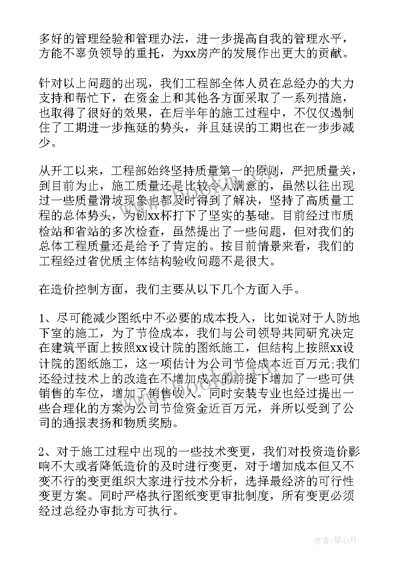 2023年水利监理年终总结(优质5篇)