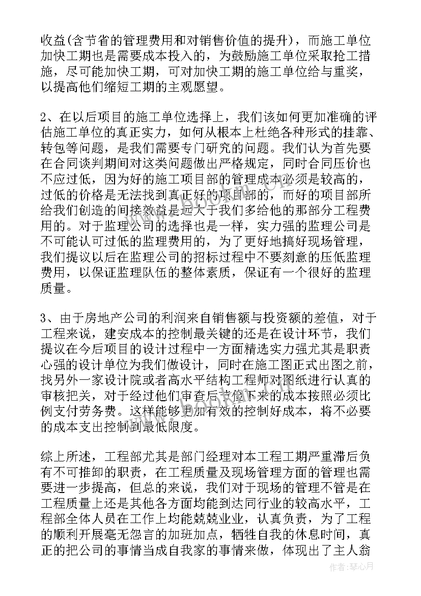 2023年水利监理年终总结(优质5篇)