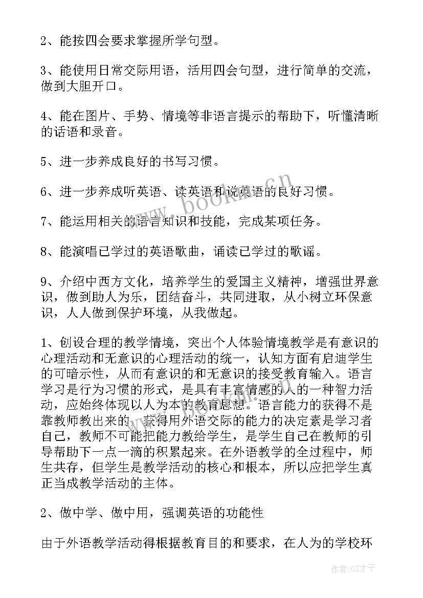 2023年六年级英语冀教版教学计划教学进度表(实用7篇)