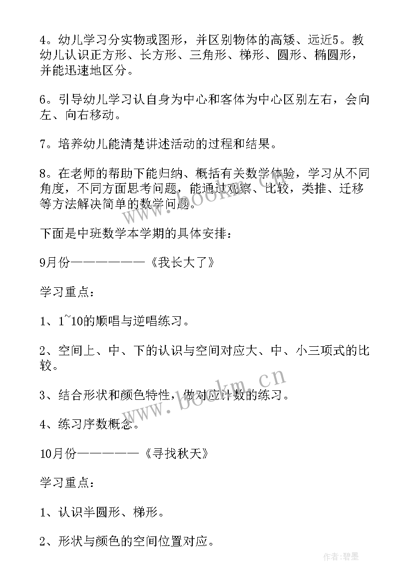 2023年幼儿园美术老师学期工作计划(通用7篇)