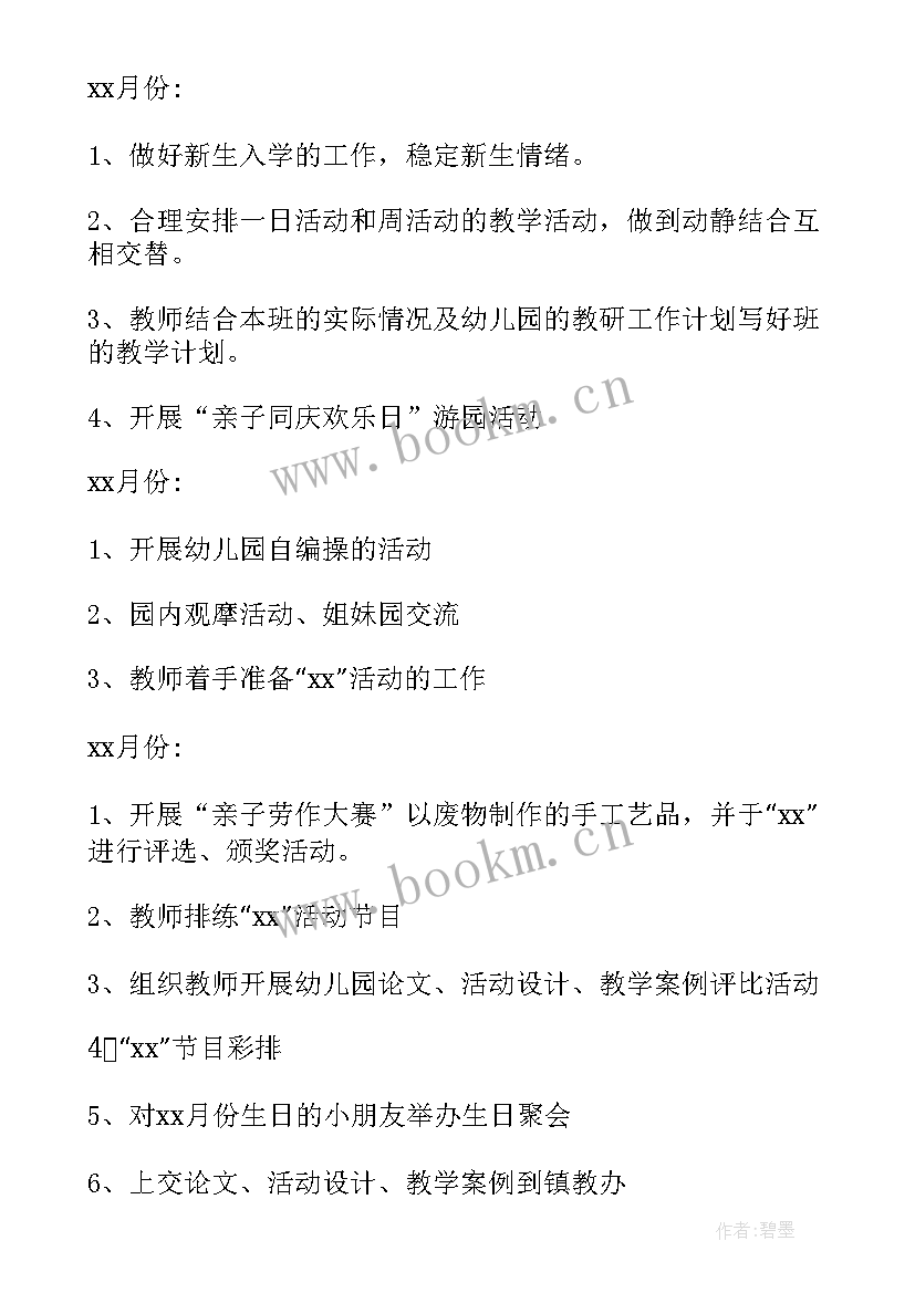 2023年幼儿园美术老师学期工作计划(通用7篇)