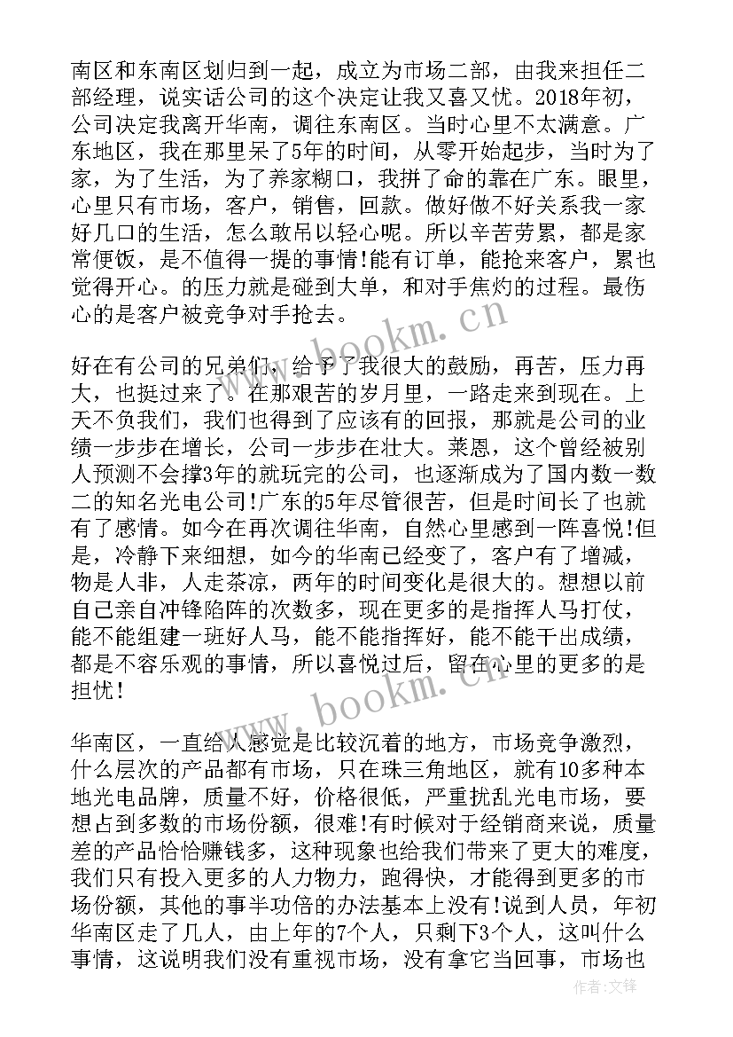 2023年水泥销售经理述职报告 水泥销售年度述职报告(模板5篇)