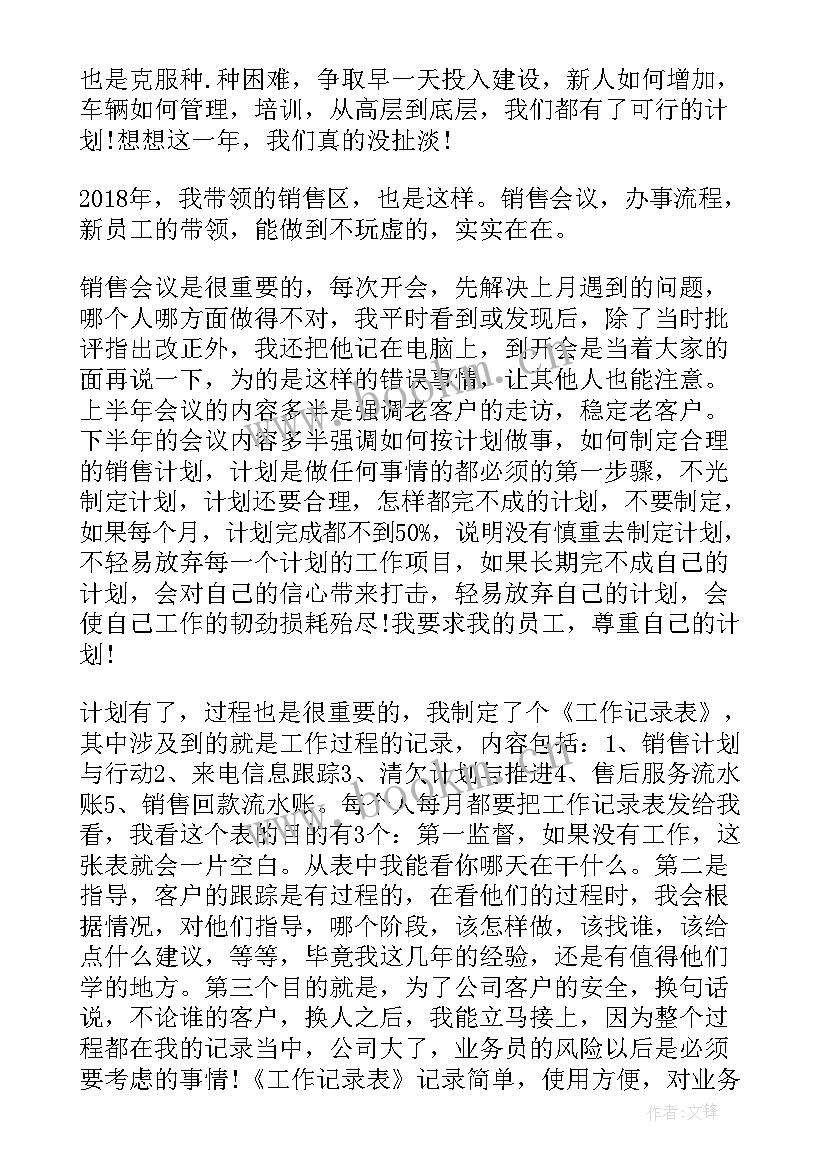 2023年水泥销售经理述职报告 水泥销售年度述职报告(模板5篇)