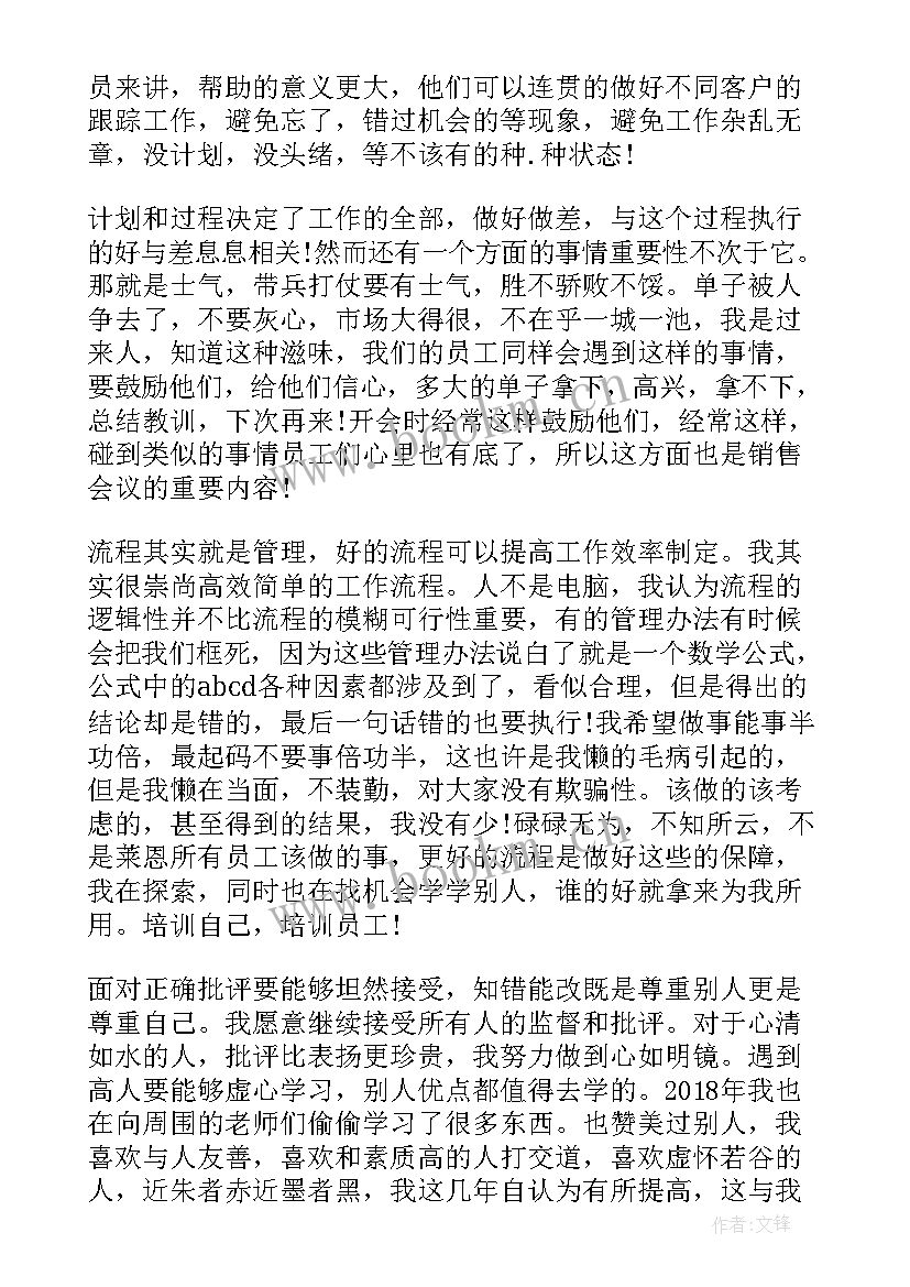 2023年水泥销售经理述职报告 水泥销售年度述职报告(模板5篇)