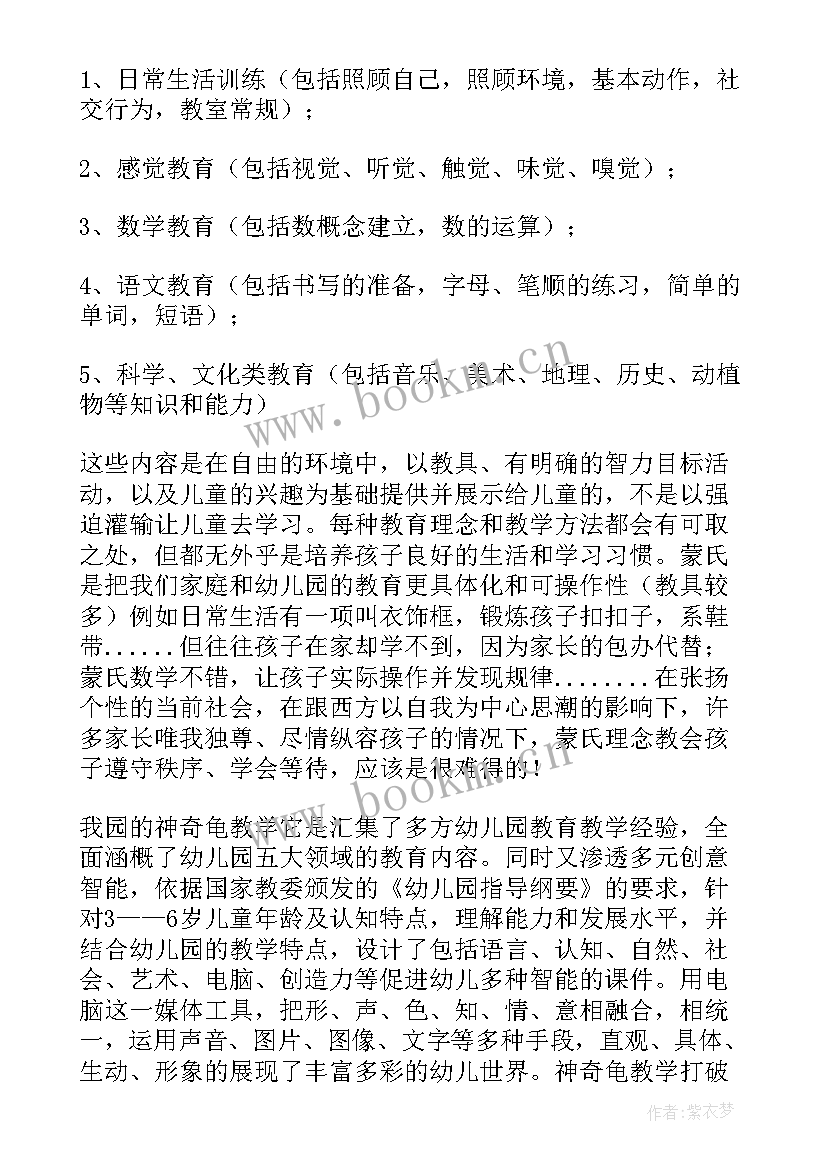 幼儿园火灾活动方案及措施 幼儿园活动方案(优秀5篇)