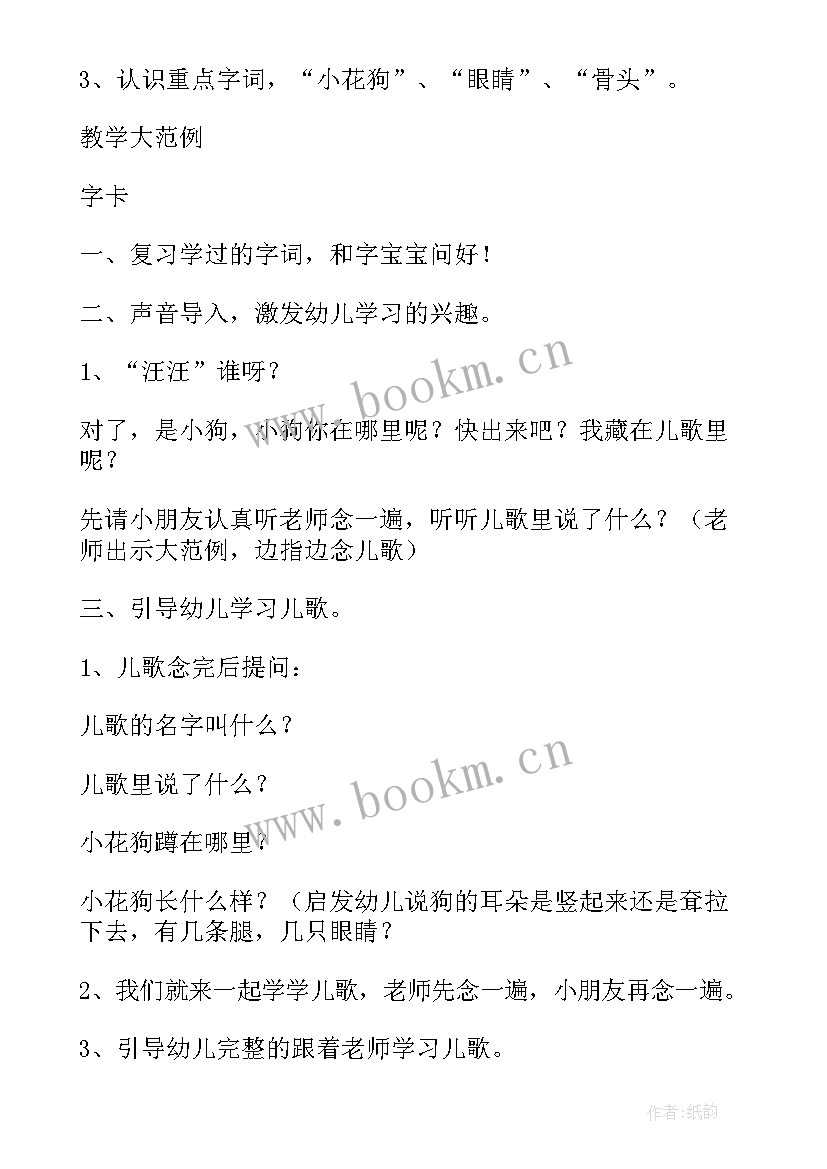 最新小班关爱活动方案及流程 小班活动方案(实用7篇)