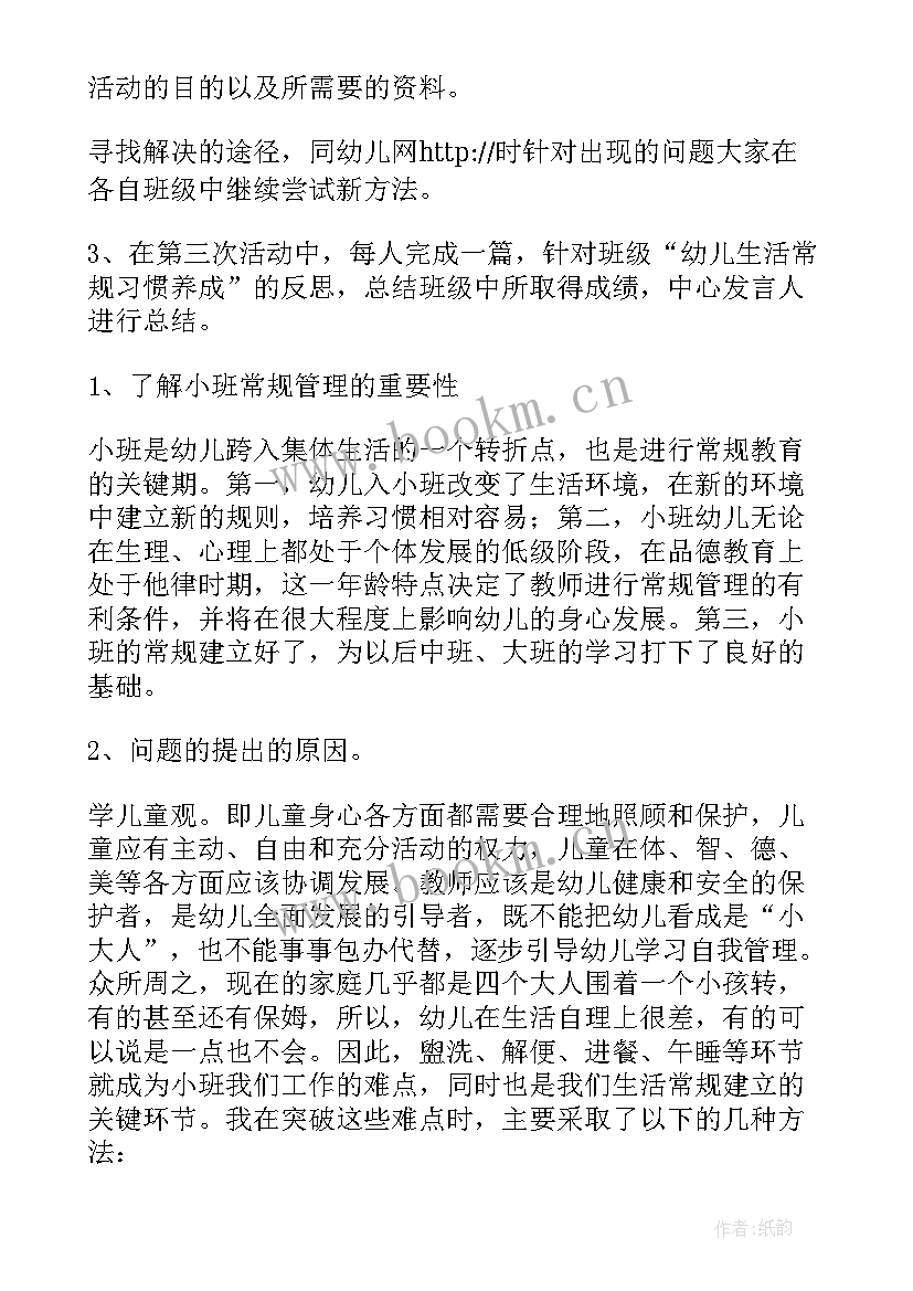 最新小班关爱活动方案及流程 小班活动方案(实用7篇)