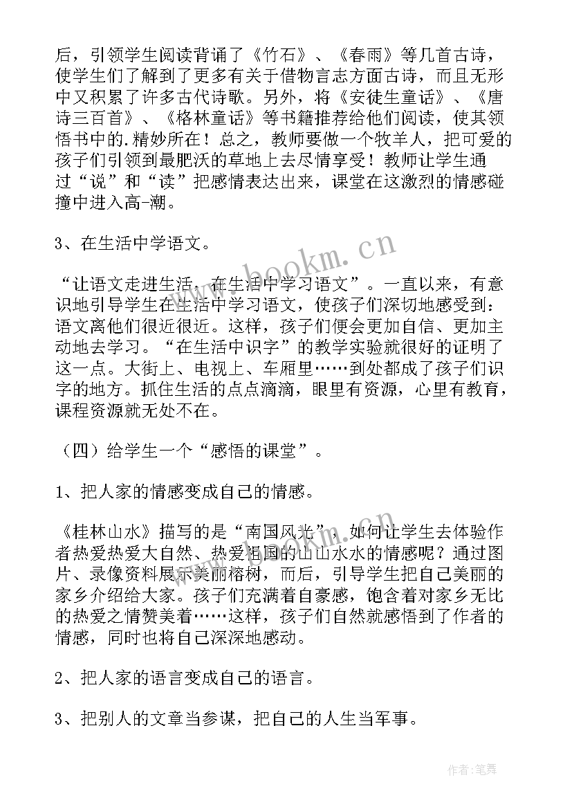 最新气象记录教案反思 教育教学反思记录(实用5篇)