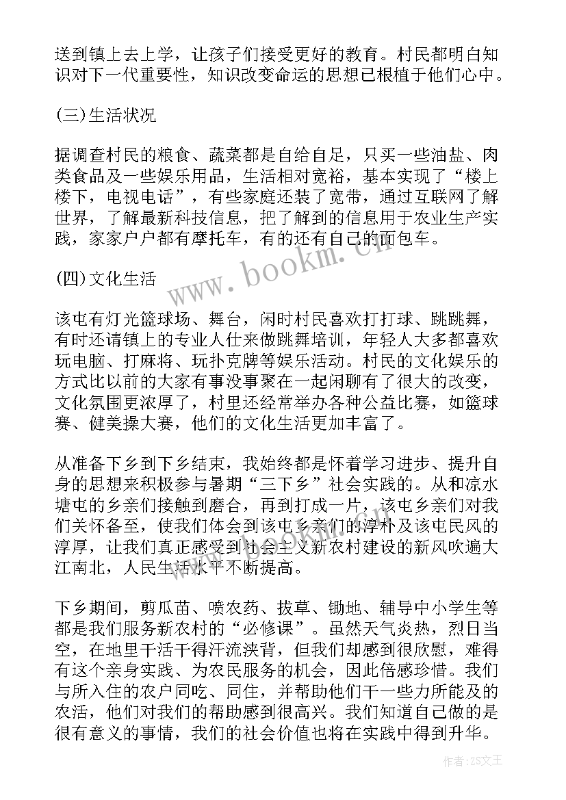 大学生暑期社会实践活动报告(汇总5篇)