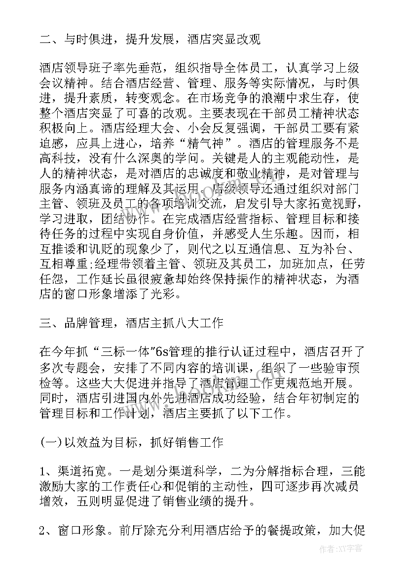 最新第一季度总结报告会议记录液化气企业 第一季度工作总结报告(通用8篇)