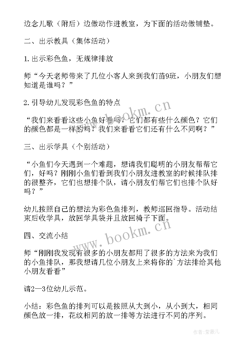 2023年幼儿园小班教案及反思(实用9篇)