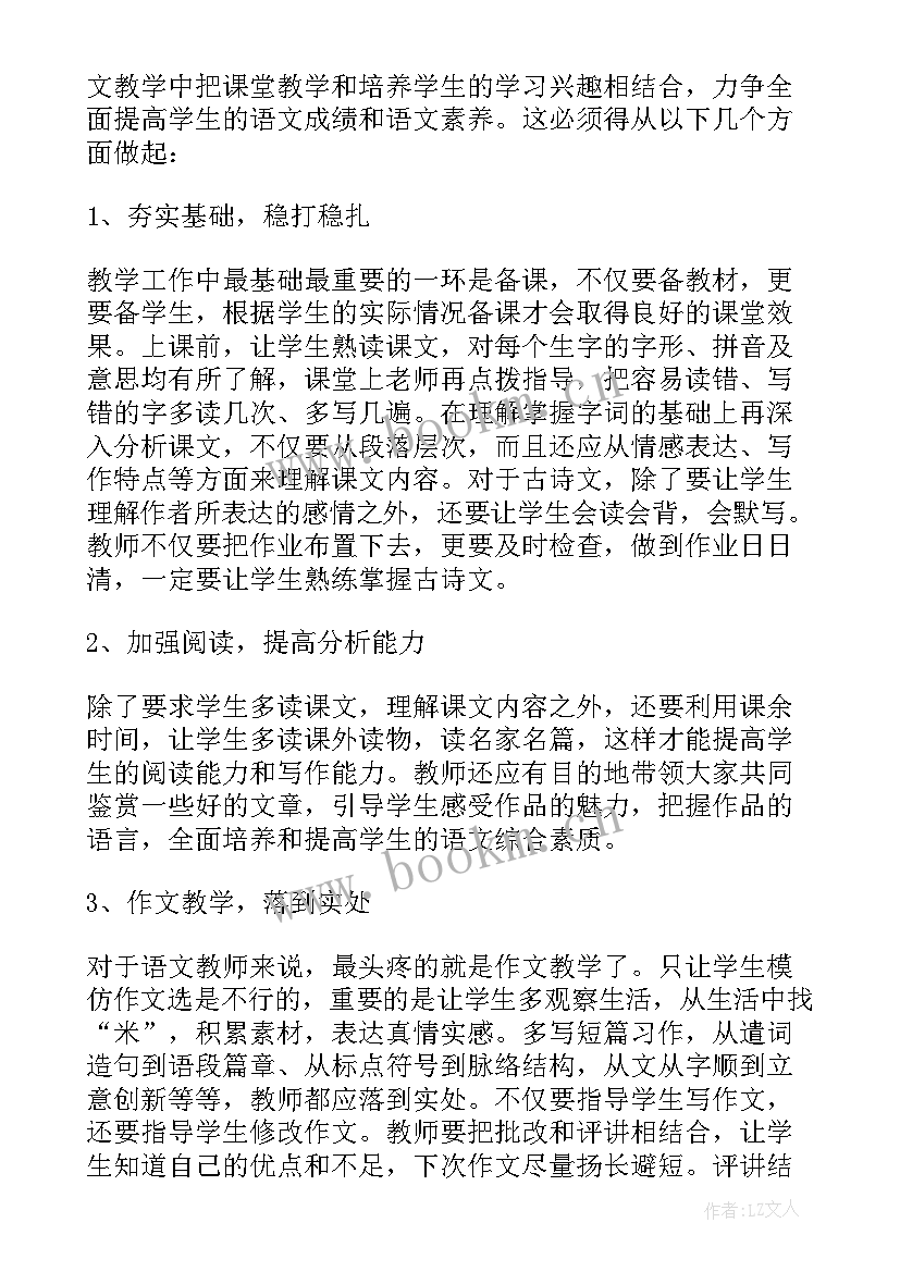 最新初中德法教学反思(实用10篇)