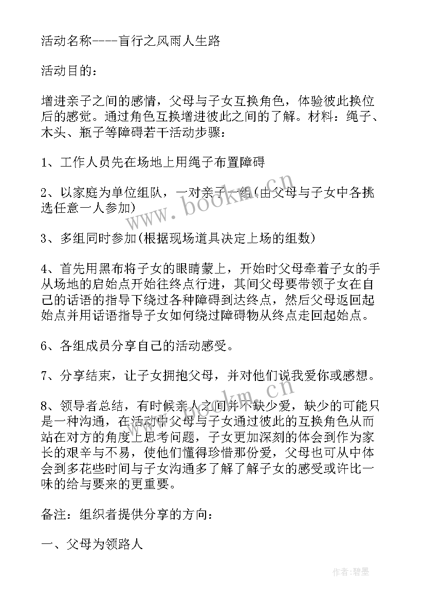 最新社区早教工作计划 社区早教活动方案(优秀5篇)