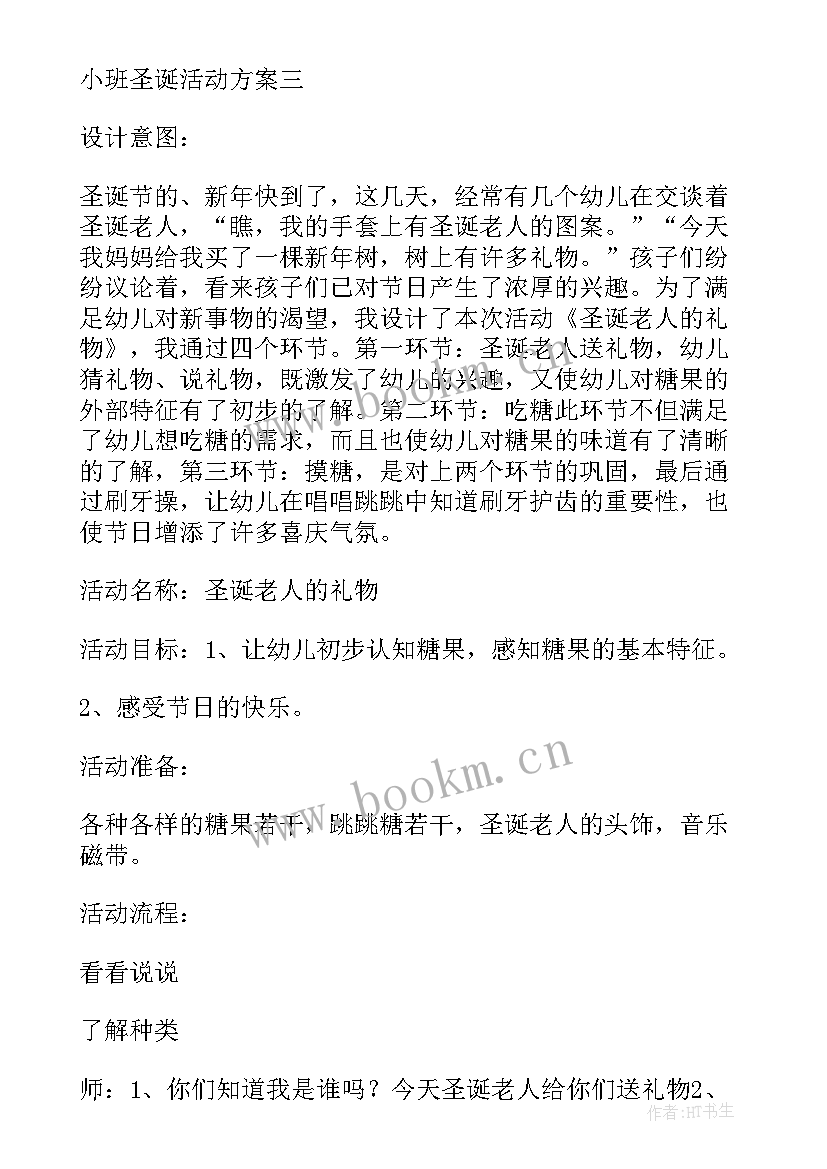 2023年幼儿园小班五官的教案(大全7篇)