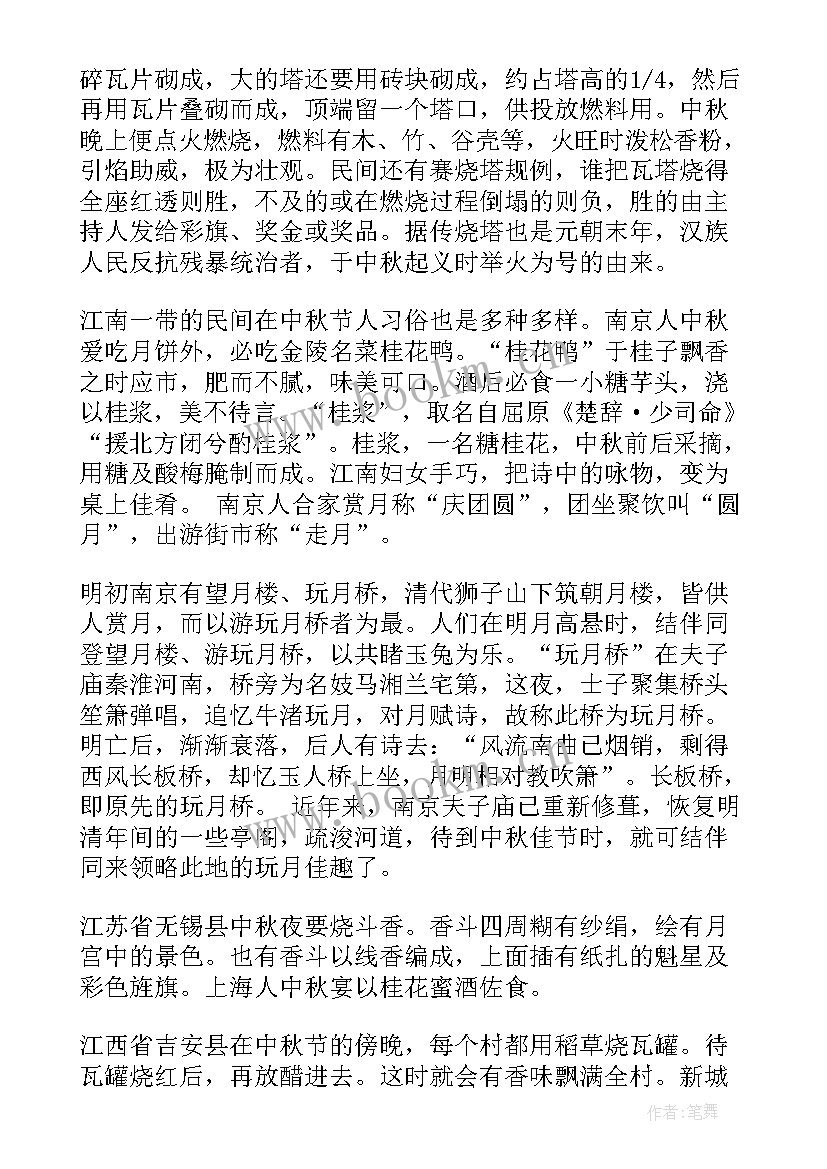 小学生中秋国庆手抄报(汇总5篇)