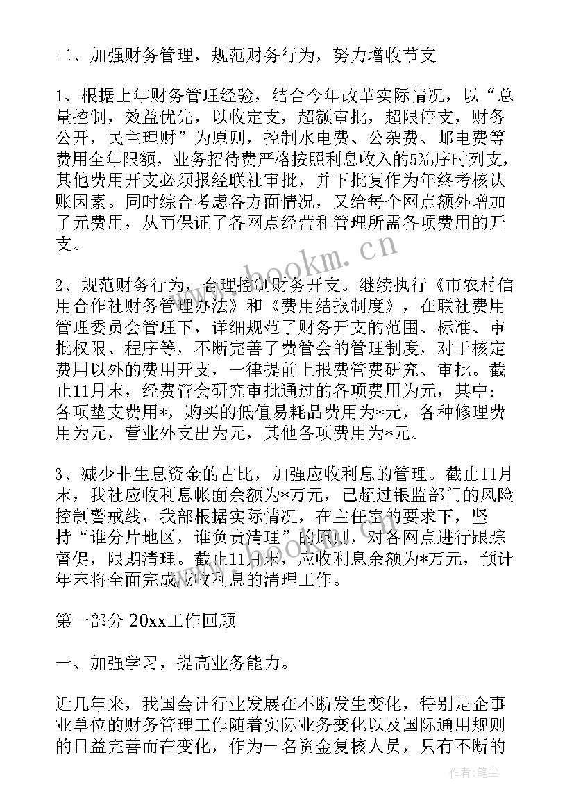 2023年半年会计工作总结 上半年会计工作总结(汇总5篇)