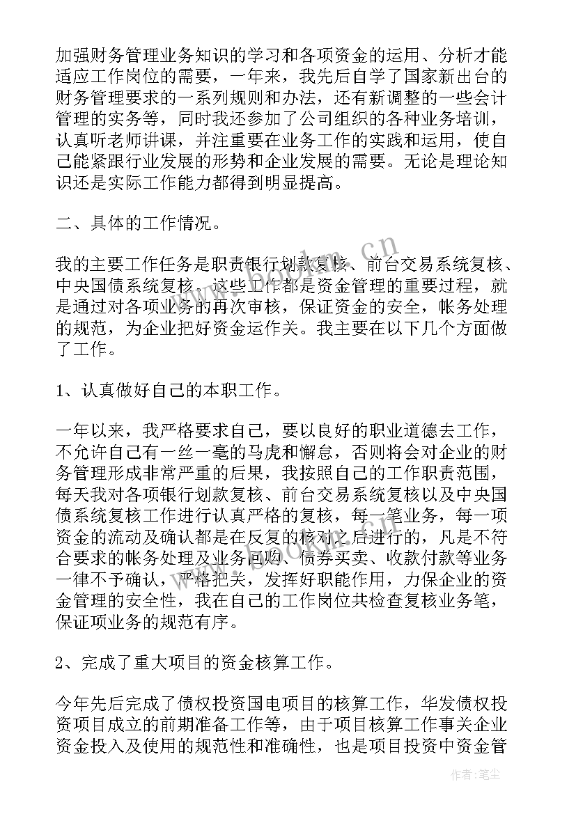 2023年半年会计工作总结 上半年会计工作总结(汇总5篇)