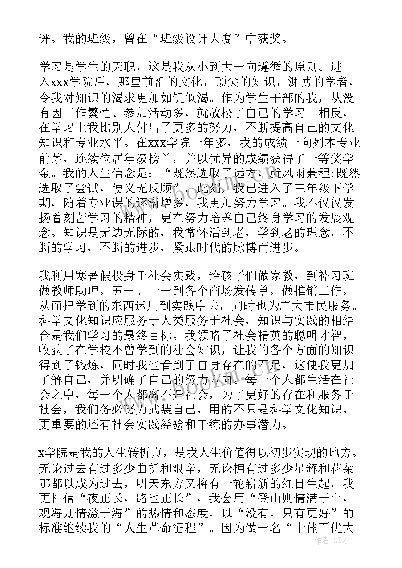 2023年学生会干事述职报告 学生会干事的述职报告(实用8篇)