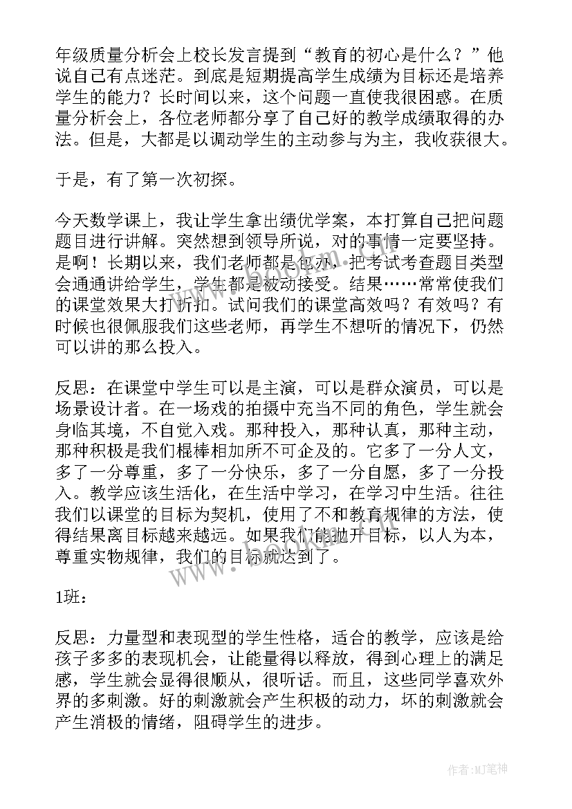 粘土作品教学反思 文言经典作品教学反思(实用5篇)