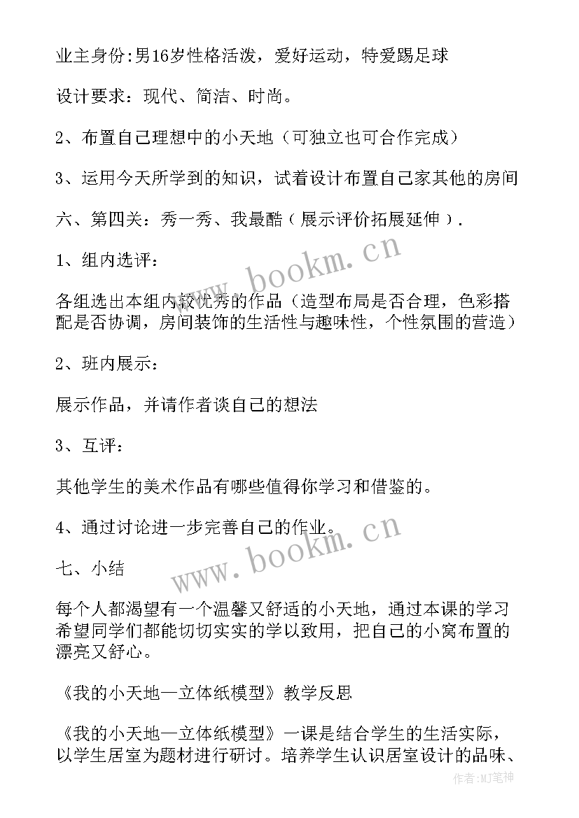 粘土作品教学反思 文言经典作品教学反思(实用5篇)