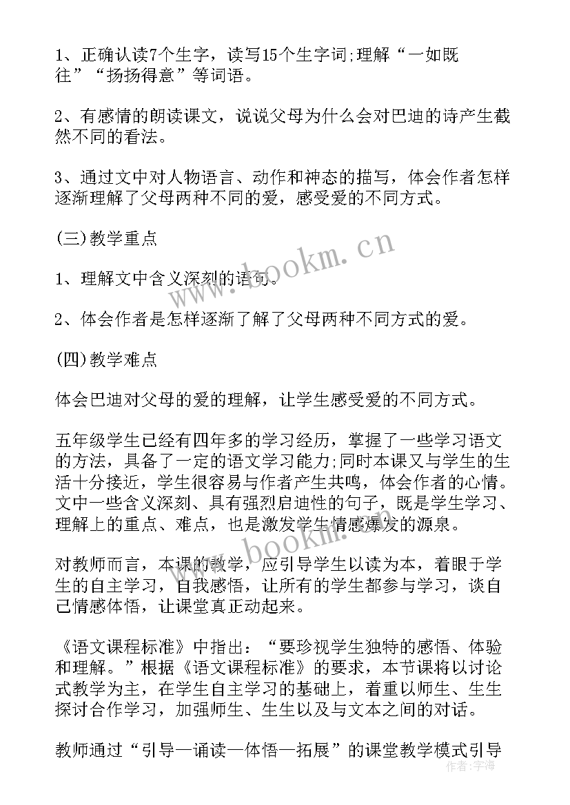 精彩极了糟糕透了的读后感 读精彩极了和糟糕透了有感(精选6篇)