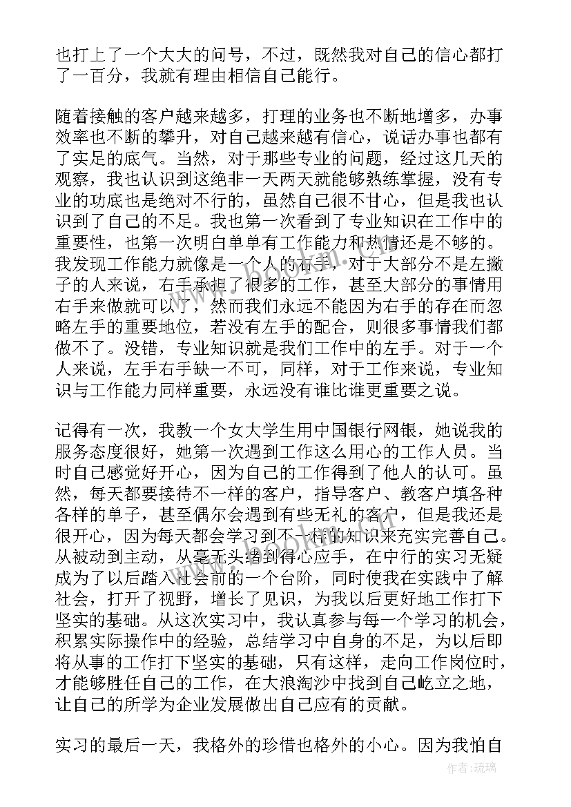 大学生暑假社会实践报告表 大学生暑假社会实践报告(实用8篇)