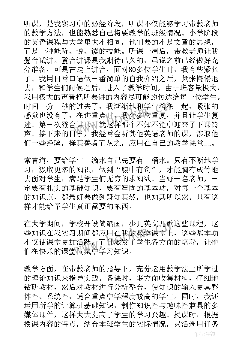 最新英语说课万能全英文 万能教案英语(通用5篇)