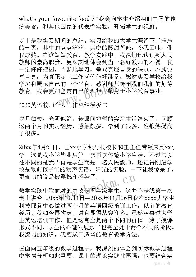 最新英语说课万能全英文 万能教案英语(通用5篇)