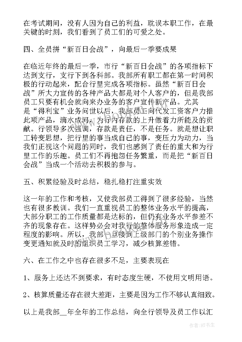 最新税务干部述职述廉述法报告 国税财务述职述廉报告(通用5篇)