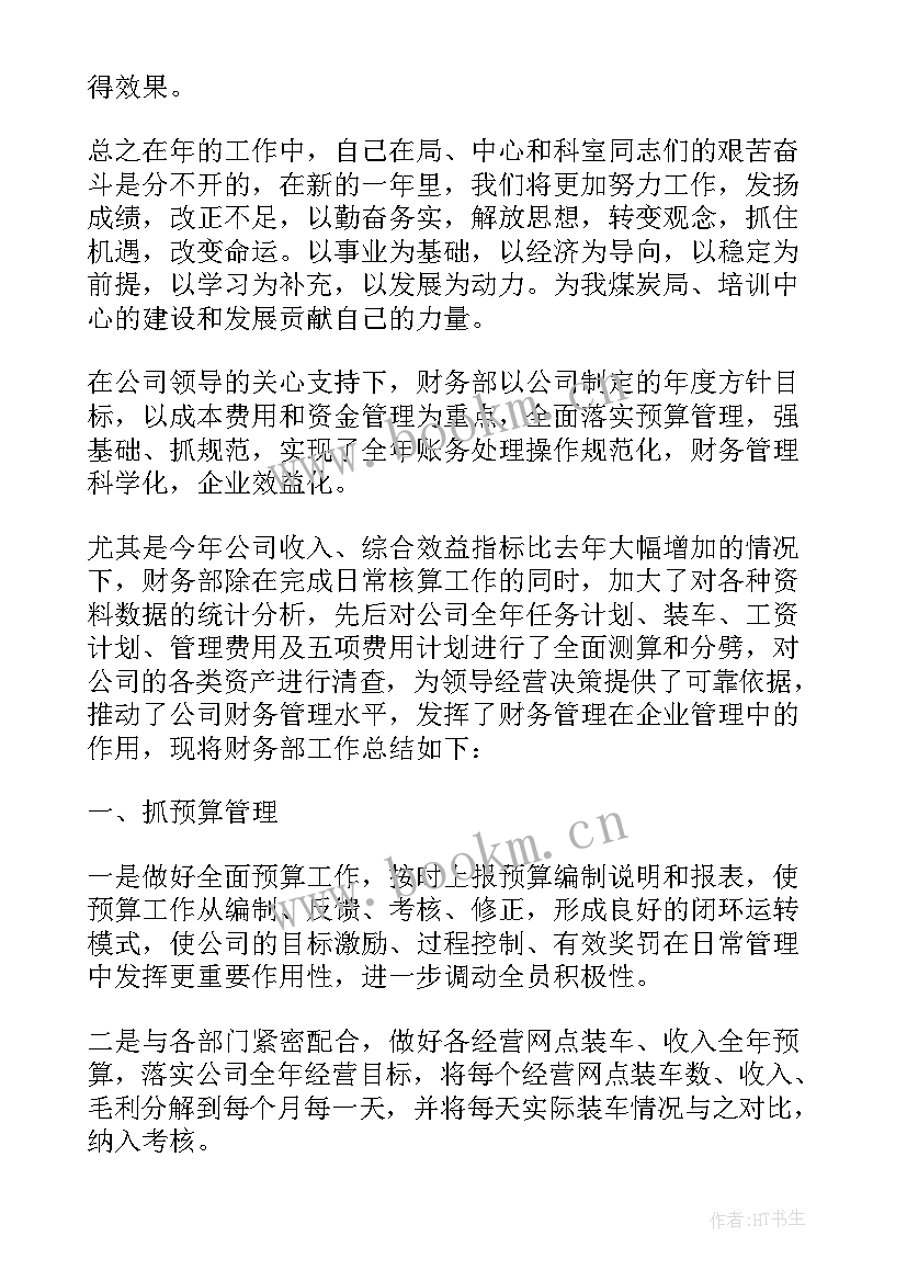 最新税务干部述职述廉述法报告 国税财务述职述廉报告(通用5篇)