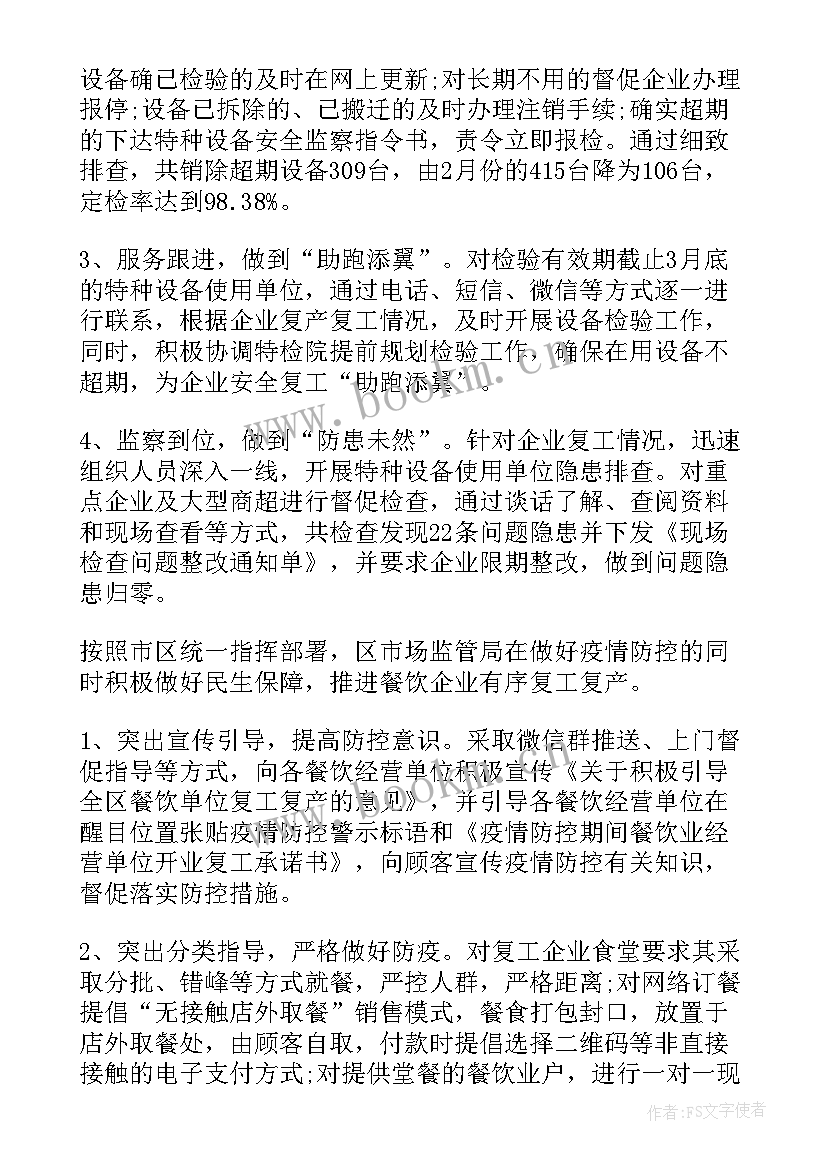 最新单位工作效率自查报告(优质8篇)