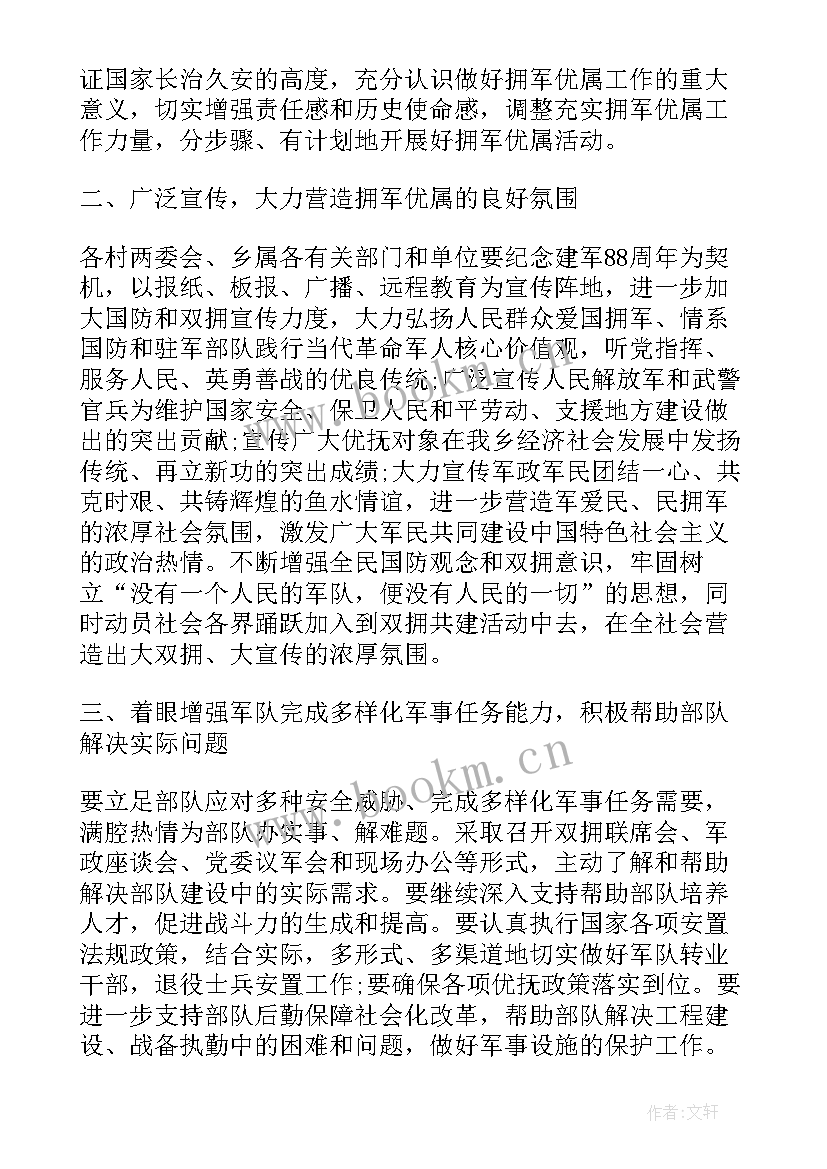 北京市妇联三八节活动方案 乡镇三八节妇联活动方案(通用5篇)