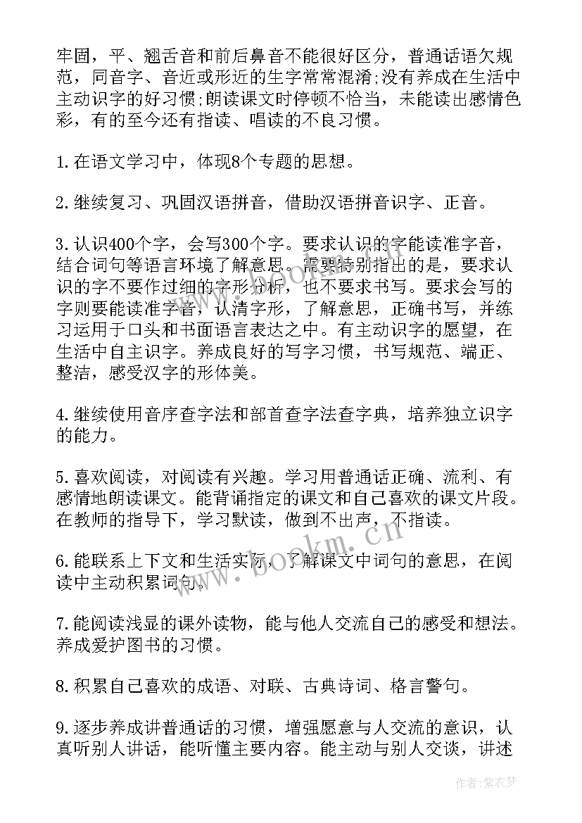 2023年二年级语文语文教学计划部编版(模板5篇)