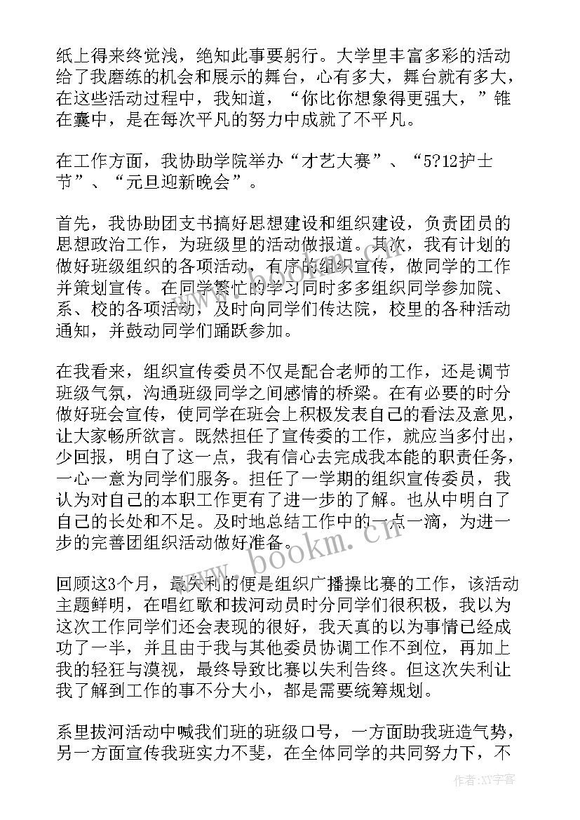 最新学生个人周总结(模板10篇)