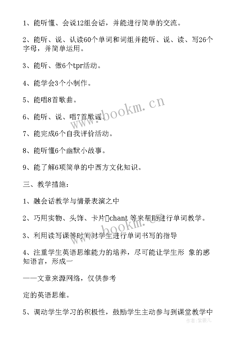 2023年人教版二年级美术计划表 人教版二年级美术教学计划(通用5篇)