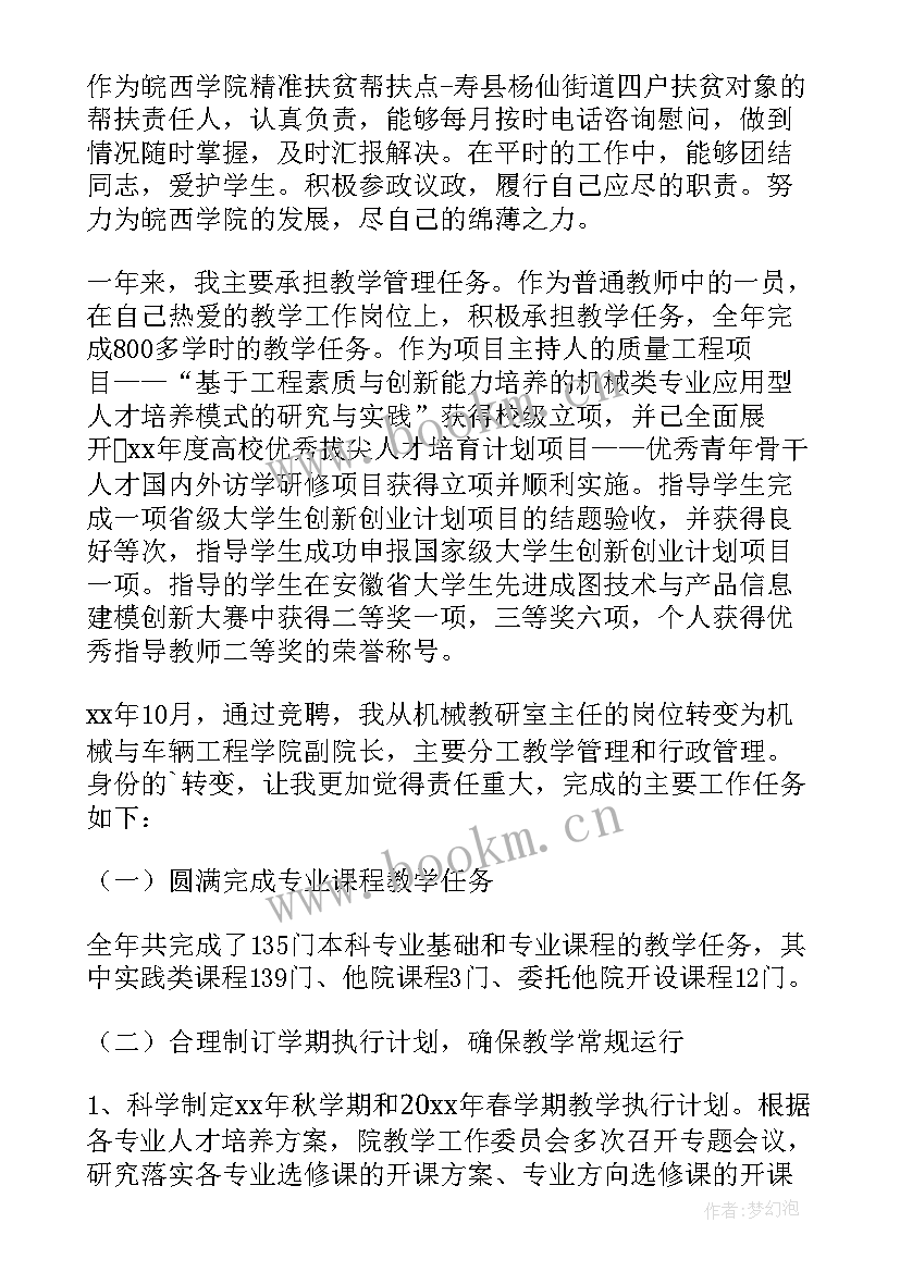 最新院长述职报告总结(精选5篇)